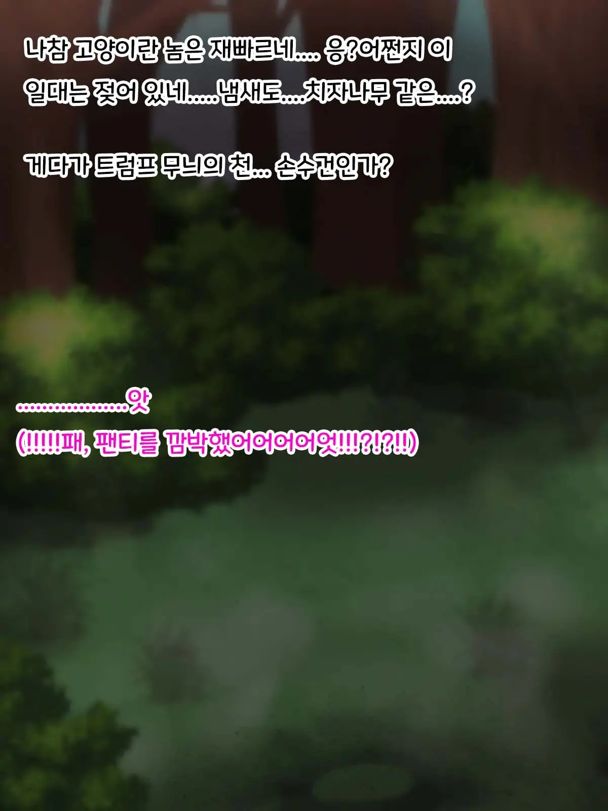 Saimin Chinpo De Haiboku Nokezori Zetchou Akume -Anta, Watashi No Goshujin-Sama Ni Narinasai!-